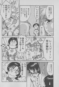 [Miyaji Kaneyuki] Race Queen Mika 1