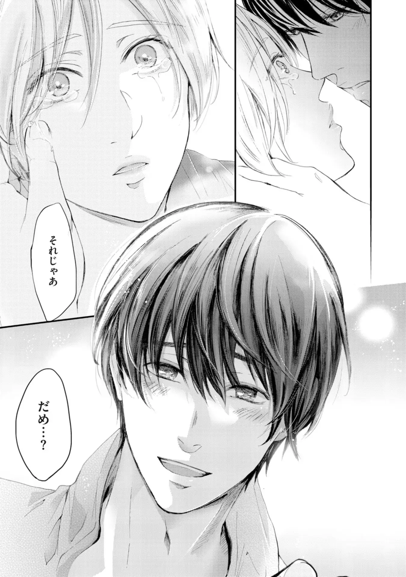 Nijiiro no Kimi ga Suki