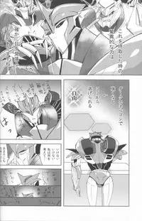 (C87) [PINKA PINQA (Sue)] Knock x Knock (Transformers)