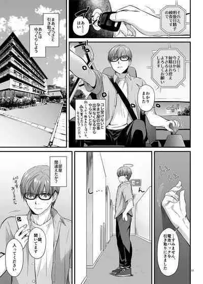 孕ませ屋3 DLO-22