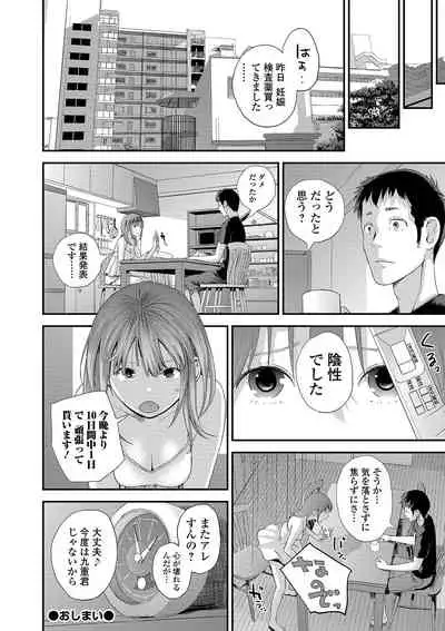 COMIC Shigekiteki SQUIRT!! Vol. 12