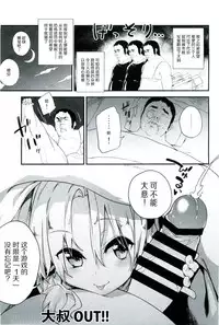 (C87) [Dot Eito (Sawayaka Samehada)] Zettai ni Dashite wa Ikenai Moriya Jinja (Touhou Project) [Chinese] [CE家族社]