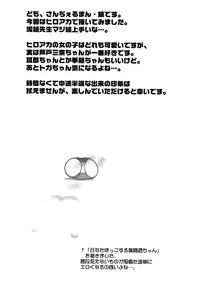 (C90) [Shinnihon Pepsitou (St.germain-sal)] MY GANGBANG ACADEMIA (Boku no Hero Academia)