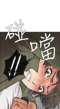 Heaven Ch.1~4 [Chinese]