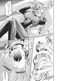 (C80) [DEX+ (Nakadera Akira)] Marida Cruz 2 (Gundam Unicorn)