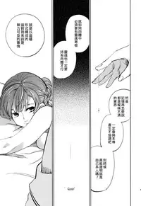 (COMITIA108) [goo-paaa (Ocha)] Yojo-han Bunny Part 2 [Chinese] [Genesis漢化]