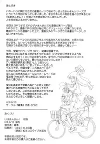 [Hermit Side] Ibukinkin ( Touhou Project )