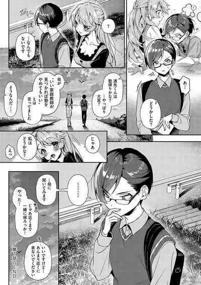 Bokutachi wa oneechan no toriko