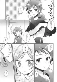 (COMIC1☆10) [Pinke (Kaya)] Prism Heart (Granblue Fantasy)