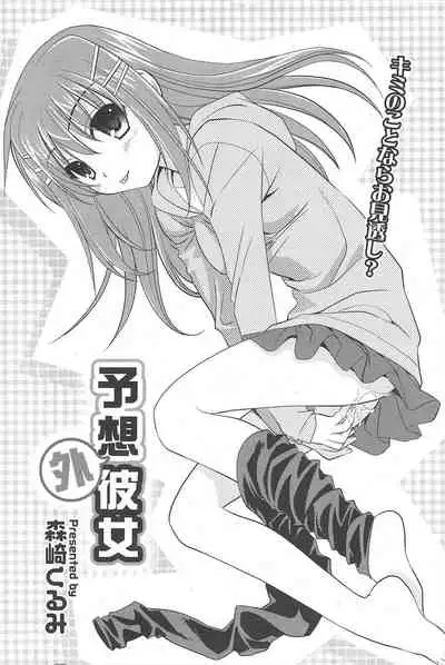 Manga Bangaichi 2011-02