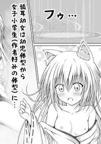 [Akira Aki] Yuri Mate! Ch. 6 - Joshi Shougakusei ni Kyuukyoku Shinka shimashita!