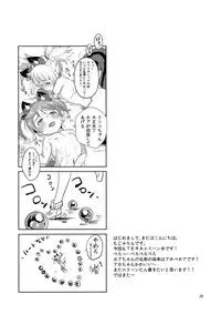 (COMIC1☆6) [Team Kihara (Mojarin)] Elin Peropero x 2 (TERA The Exiled Realm of Arborea)