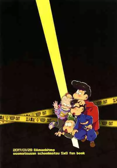 Gaman Joutou I Love You