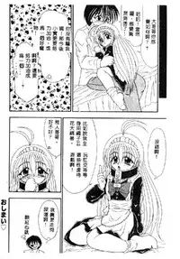 [Anthology] Pure Petit Vol. 1 [Chinese]