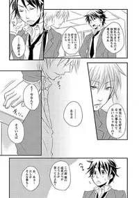 [Yomako] Ofuro de Gattai Keikaku