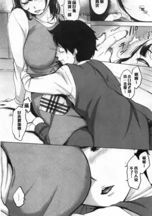 Kuchidoke Peace! - Melt in the mouth bliss