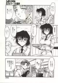 [Rokujou Mugi] Gohoushi Itashimasu