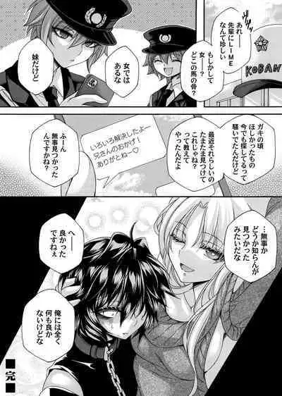 COMIC Magnum Vol. 167