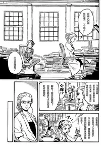(COMITIA104) [Suji, Enshoku Match (Harada Naomi, Shibara Hiro)] Joai Chuudoku [Chinese] [糟糕班小支队]