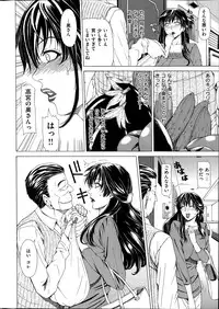 COMIC Shitsurakuten 2014-06