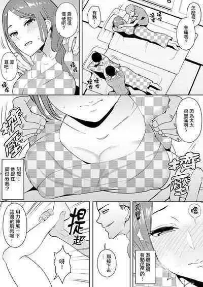 [Sanku] Hitozuma Momihogushi Shucchou Massage ~Esthe-shi no Futoi Yubi de Nakaiki Shichau...! 1-36｜幫人妻放鬆筋骨的到府按摩～被按摩師粗壯的手指弄到高潮不斷…！第1-36話 [Chinese]