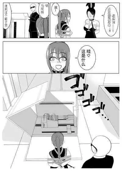 [Tansan Protein no kai (Tansan Protein Kashiwagi)] TS o Suru. Seidorei ni Naru. 2 [Chinese] [有条色狼汉化]