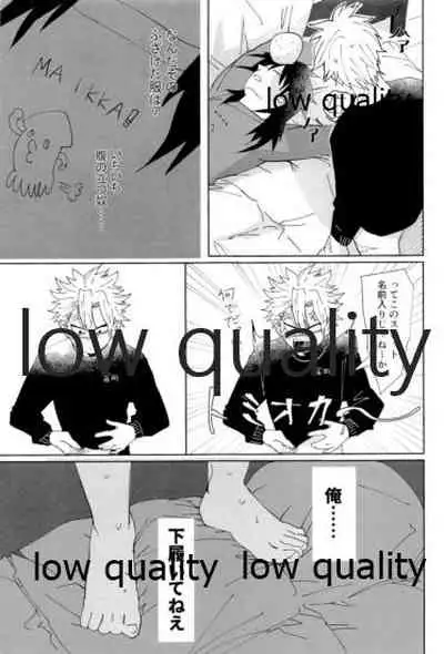 [M米穀店 (ミネコ)] 酔狂ハメハメもだもだ地獄 (鬼滅の刃) [2021年3月14日]