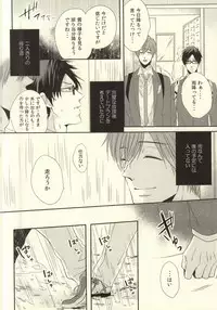 (Renai Free Style! Osaka Taikai 3) [MIULAND (Yabu)] Senpai no Ichiban ni Naritai. (Free!)