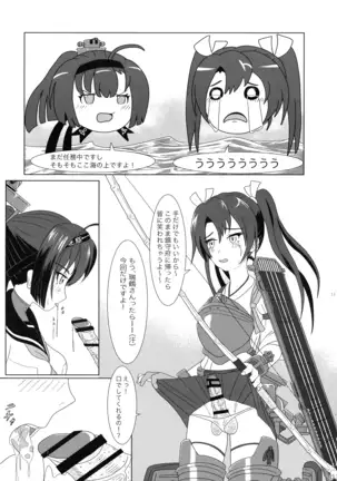 Futari no Mokuhiroku