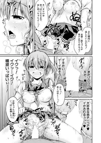 COMIC Mugen Tensei 2021-09