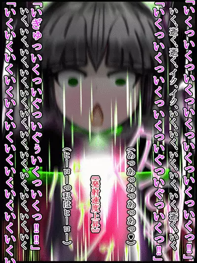 hīrō kuro neko vs kankaku kyōyū OB ‼ kage kaku enkaku chōkyō de yuki ma kuri ‼～ seigi no mikata no rīdā kara kuri chi 〇 po onaho ni ochiru shunkan ～