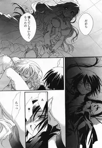 COMIC Yuri Hime S vol.12