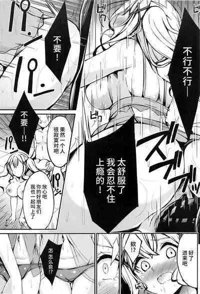 (C101) [7 no Oden wa 70 Yen (Oden70)] Popipa Fuuzoku Ochi (BanG Dream!) [Chinese] [不咕鸟汉化组]