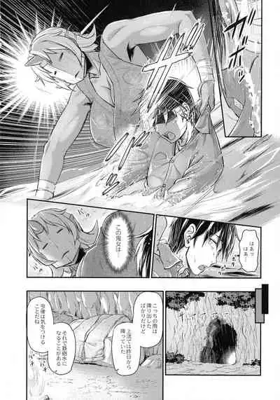 [Urase Shioji] Oni Harame