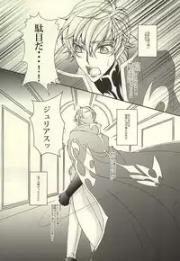 Zero Count (CODE GEASS: Lelouch of the Rebellion)