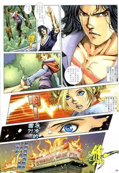 The Eight Immortals Saint Legend