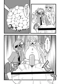 [MITEGURA (Kurosaki Bunta)] NUTS EATER