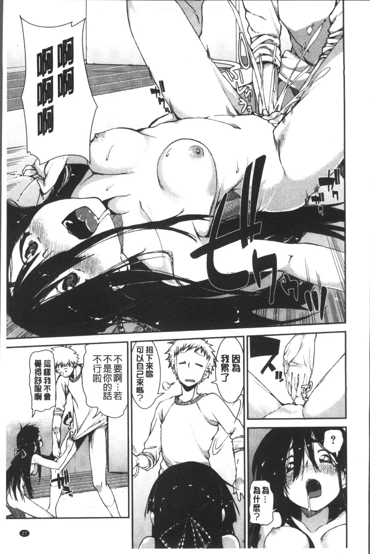 Ibitsu na Kanojo wa Nenjuu "Heat!!"