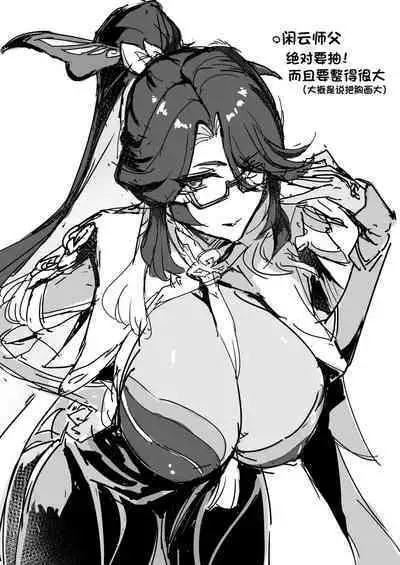 [Jikansa-Kougeki (Tooya Daisuke)] Amai Tsuyu -Sweet dew- (Genshin Impact) [Chinese] [黎欧出资汉化] [Digital]