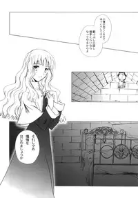 (C82) [Uotatsu18Kinshiten (Fujimori Saya)] SAPPHIRE (Fate/hollow ataraxia)