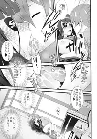 [Sanazura Doujinshi Hakkoujo (Sanazura Hiroyuki)] Plamya-sama o Seifuku Shiyou! (Sekai Seifuku ~Bouryaku no Zvezda~)