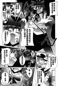 (Reitaisai 11) [Mebius no Wa (Nyx)] Tentacle Lovers (Touhou Project) [Chinese] [无毒汉化组]