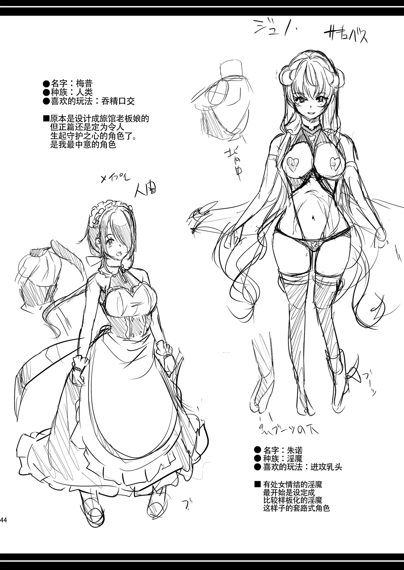 Boku no Isekai Harem