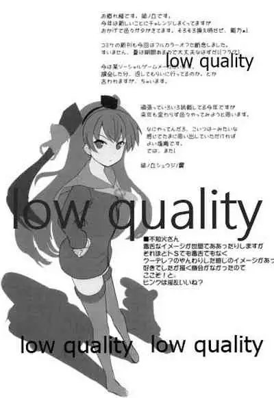 Shiranui o Toutotsu ni Back kara Eroi Koto Suru Hon