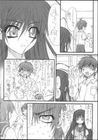 (C73) [Power Slide (Uttorikun)] Leaf Of Green Modoki (Shakugan no Shana)