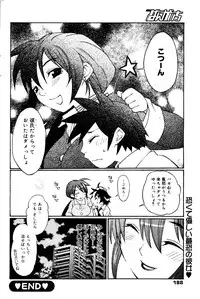 Manga Bangaichi 2008-06