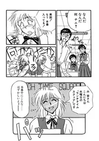 [Yanagi Masashi] Trouble Lovers