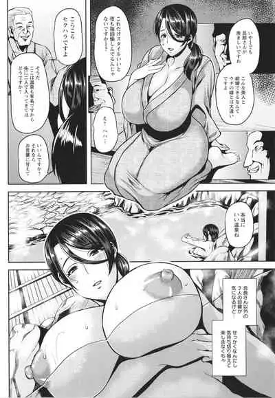 Tsumabiku yoru ni…