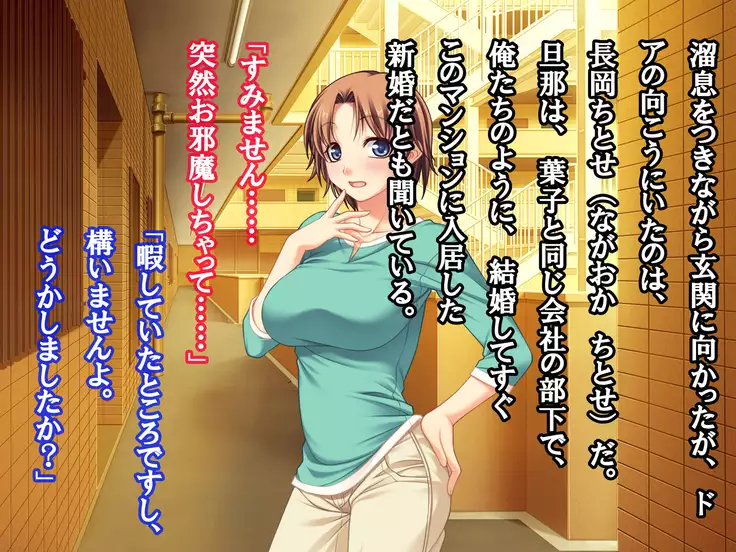 Hissatsu Netori Hito - Hitoduma Kari Hen Sono San