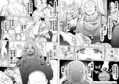 [pinkjoe] Ou to Naru Mono ~Ouki Choukyouroku~ Zenpen+Chuuhen [Chinese] [潇洒个人汉化]